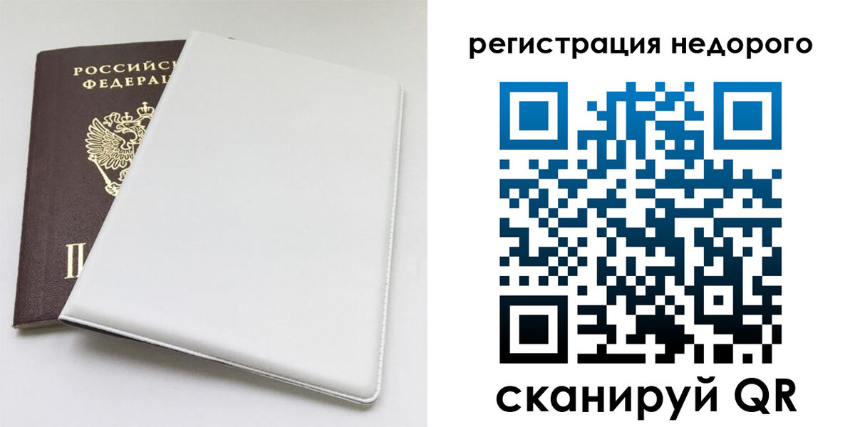 прописка для кредита в Горячем Ключе