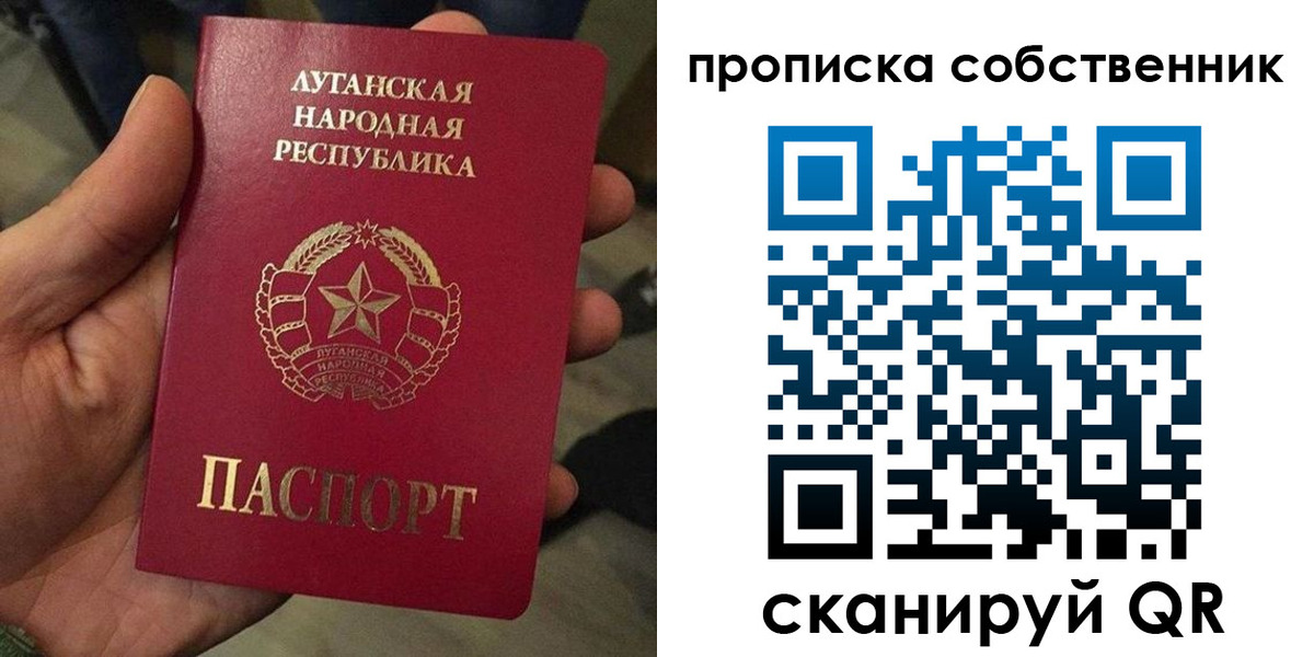прописка в Горячем Ключе