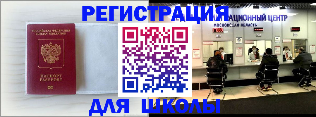 прописка регистрация в Горячем Ключе