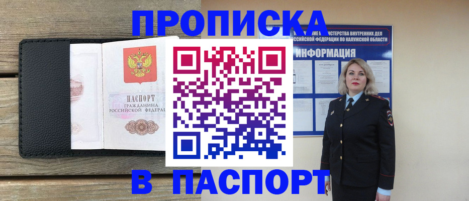 миграционный учет в Горячем Ключе